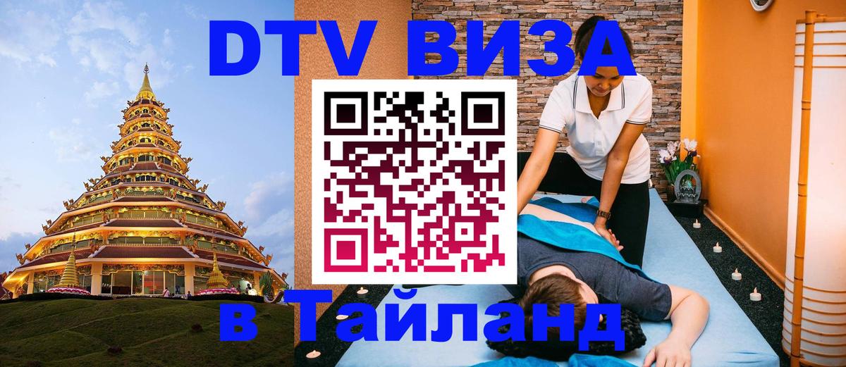 Оформление DTV визы под ключ: стоимость и тарифы, только загранпаспорт - Орёл  18.11.2025 